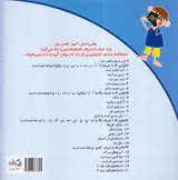 سلام کلاس اولی ها جلد نوزدهم داستان های الفبا  جلد یکم